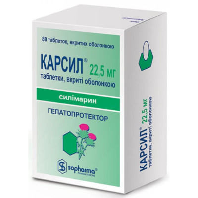 КАРСИЛ таблетки вкриті оболонкою 22,5 мг №80 (10х8) Sopharma