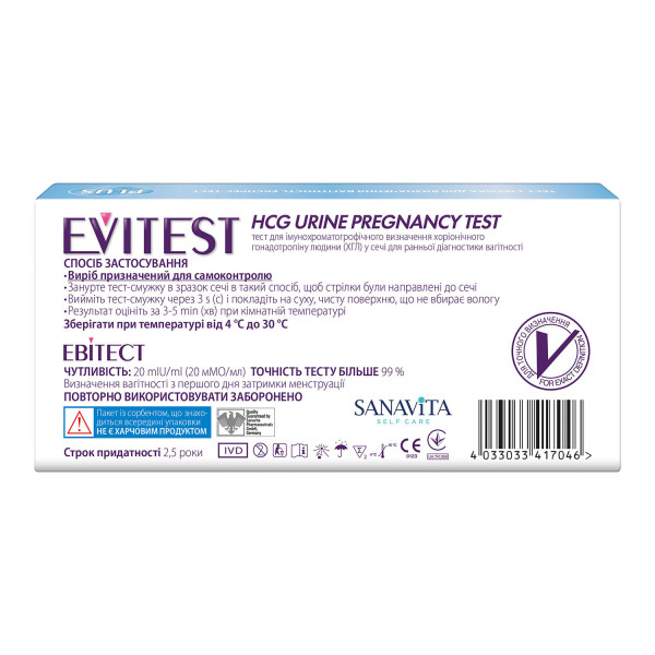 Тест-смужка EVITEST (Евітест) для визначення вагітності (синій) №2