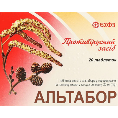 АЛЬТАБОР таблетки 20 мг №20 (10х2)