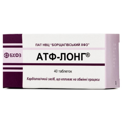 АТФ-Лонг таблетки 10 мг №40 (10х4)