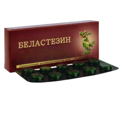 БЕЛАСТЕЗИН таблетки №10 (10х1)