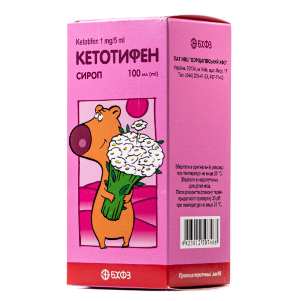 КЕТОТИФЕН сироп 1 мг/5 мл флакон 100 мл