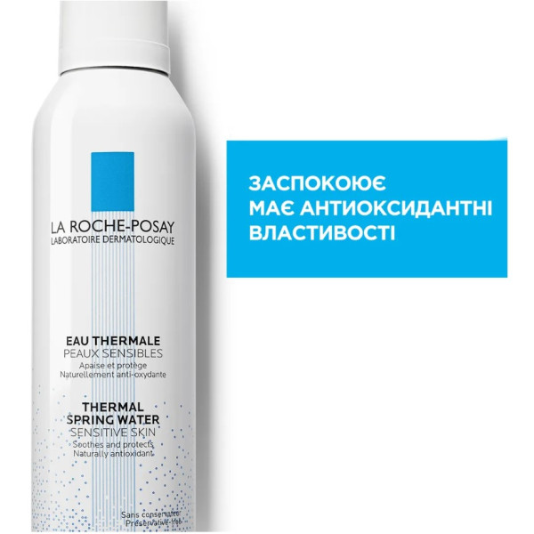 Термальна вода  La Roche-Posay (Ля Рош-Позе) для чутливої шкіри 150 мл