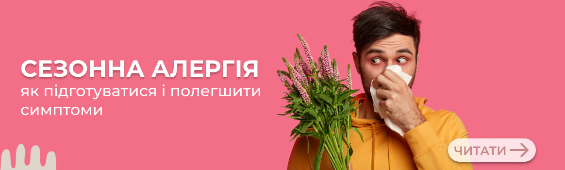 Полегшення стану при запаленні суглобів і хребта