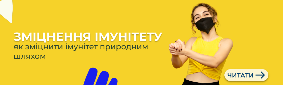 Імунітет у складних умовах