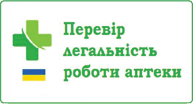 Реєстр суб’єктів господарювання, які мають ліцензію на провадження господарської діяльності з електронної роздрібної торгівлі лікарськими засобами
